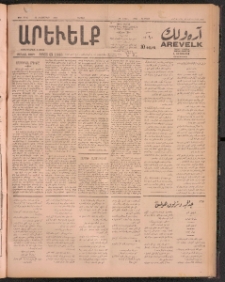 ԱՐԵՒԵԼՔ, 1911, 28րդ. տարի, Թիւ 7746 (Շաբաթ, Հոկտեմբեր 15)
