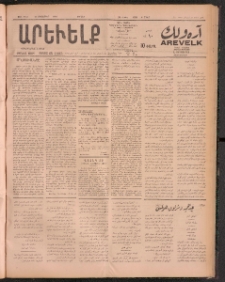 ԱՐԵՒԵԼՔ, 1911, 28րդ. տարի, Թիւ 7747 (Կիրակի, Հոկտեմբեր 16)
