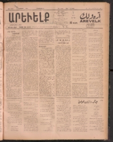 ԱՐԵՒԵԼՔ, 1911, 28րդ. տարի, Թիւ 7749 (Երեքշաբթի, Հոկտեմբեր 18)