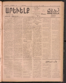 ԱՐԵՒԵԼՔ, 1911, 28րդ. տարի, Թիւ 7750 (Չորեքշաբթի, Հոկտեմբեր 19)