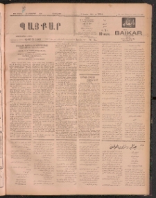 Պայքար, 1911, 28րդ. տարի, Թիւ 7755-3 (Երեքշաբթի, Հոկտեմբեր 25)