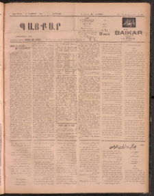 Պայքար, 1911, 28րդ. տարի, Թիւ 7757-5 (Հինգշաբթի, Հոկտեմբեր 27)