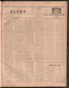 Չէզոք, 1911, 28րդ. տարի, Թիւ 7759-2 (Շաբաթ, Հոկտեմբեր 29)