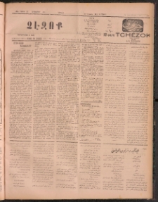 Չէզոք, 1911, 28րդ. տարի, Թիւ 7760-3 (Կիրակի, Հոկտեմբեր 30)