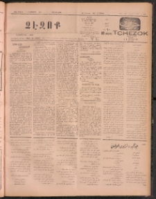 Չէզոք, 1911, 28րդ. տարի, Թիւ 7762-5 (Չորեքշաբթի, Նոյեմբեր 2)