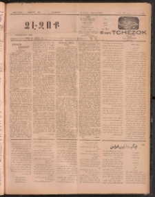 Չէզոք, 1911, 28րդ. տարի, Թիւ 7763-6 (Հինգշաբթի, Նոյեմբեր 3)