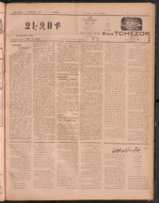 Չէզոք, 1911, 28րդ. տարի, Թիւ 7764-7 (Ուրբաթ, Նոյեմբեր 4)