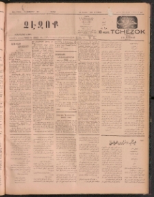 Չէզոք, 1911, 28րդ. տարի, Թիւ 7765-8 (Շաբաթ, Նոյեմբեր 5)