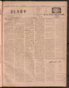 Չէզոք, 1911, 28րդ. տարի, Թիւ 7767-10 (Երեքշաբթի, Նոյեմբեր 8)