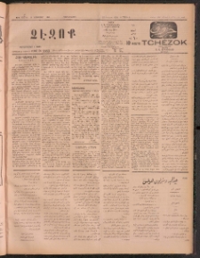 Չէզոք, 1911, 28րդ. տարի, Թիւ 7767-11 (Չորեքշաբթի, Նոյեմբեր 9)