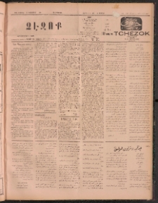 Չէզոք, 1911, 28րդ. տարի, Թիւ 7768-12 (Հինգշաբթի, Նոյեմբեր 10)