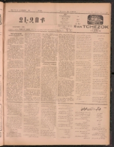 Չէզոք, 1911, 28րդ. տարի, Թիւ 7771-15 (Կիրակի, Նոյեմբեր 13)