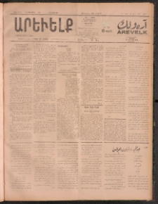 ԱՐԵՒԵԼՔ, 1911, 28րդ. տարի, Թիւ 7772 (Երեքշաբթի, Նոյեմբեր 15)