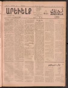 ԱՐԵՒԵԼՔ, 1911, 28րդ. տարի, Թիւ 7773 (Չորեքշաբթի, Նոյեմբեր 16)