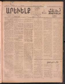ԱՐԵՒԵԼՔ, 1911, 28րդ. տարի, Թիւ 7774 (Հինգշաբթի, Նոյեմբեր 18)