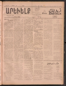 ԱՐԵՒԵԼՔ, 1911, 28րդ. տարի, Թիւ 7776 (Շաբաթ, Նոյեմբեր 19)