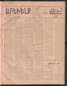 ԱՐԵՒԵԼՔ, 1911, 28րդ. տարի, Թիւ 7778 (Երեքշաբթի, Նոյեմբեր 22)