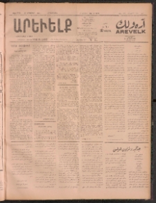 ԱՐԵՒԵԼՔ, 1911, 28րդ. տարի, Թիւ 7779 (Չորեքշաբթի, Նոյեմբեր 23)