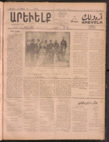 ԱՐԵՒԵԼՔ, 1911, 28րդ. տարի, Թիւ 7781 (Ուրբաթ, Նոյեմբեր 25)