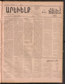 ԱՐԵՒԵԼՔ, 1911, 28րդ. տարի, Թիւ 7782 (Շաբաթ, Նոյեմբեր 26)