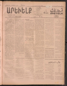 ԱՐԵՒԵԼՔ, 1911, 28րդ. տարի, Թիւ 7784 (Կիրակի, Նոյեմբեր 29)