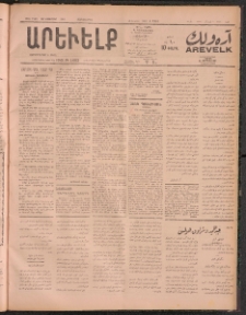 ԱՐԵՒԵԼՔ, 1911, 28րդ. տարի, Թիւ 7785 (Չորեքշաբթի, Նոյեմբեր 30)