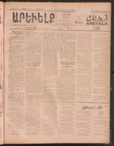 ԱՐԵՒԵԼՔ, 1911, 28րդ. տարի, Թիւ 7786 (Հինգշաբթի, Դեկտեմբեր 1)