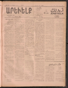 ԱՐԵՒԵԼՔ, 1911, 28րդ. տարի, Թիւ 7787 (Ուրբաթ, Դեկտեմբեր 2)