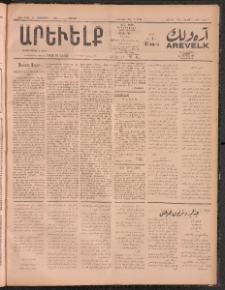 ԱՐԵՒԵԼՔ, 1911, 28րդ. տարի, Թիւ 7788 (Շաբաթ, Դեկտեմբեր 3)
