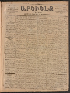 ԱՐԵՒԵԼՔ, 1903, Ի տարի, Թիւ 5144 (Չորեքշաբթի, Յունուար 1/14)