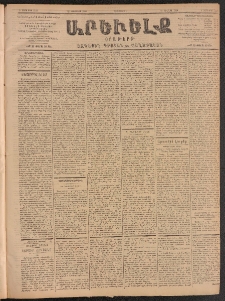 ԱՐԵՒԵԼՔ, 1903, Ի տարի, Թիւ 5148 (Չորեքշաբթի, Յունուար 8/21)