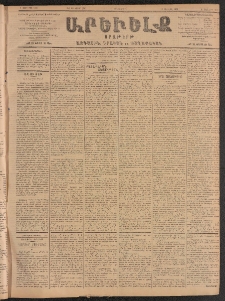 ԱՐԵՒԵԼՔ, 1903, Ի տարի, Թիւ 5149 (Հինգշաբթի, Յունուար 9/22)