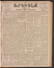 ԱՐԵՒԵԼՔ, 1903, Ի տարի, Թիւ 5252 (Երկուշաբթի, Մայիս 12/25)