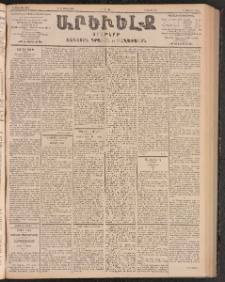 ԱՐԵՒԵԼՔ, 1903, Ի տարի, Թիւ 5251 (Շաբաթ, Մայիս 10/23)