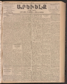 ԱՐԵՒԵԼՔ, 1903, Ի տարի, Թիւ 5249 (Հինգշաբթի, Մայիս 8/21)