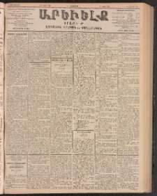 ԱՐԵՒԵԼՔ, 1903, Ի տարի, Թիւ 5246 (Երկուշաբթի, Մայիս 5/18)
