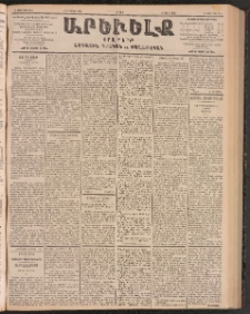 ԱՐԵՒԵԼՔ, 1903, Ի տարի, Թիւ 5245 (Շաբաթ, Մայիս 3/16)