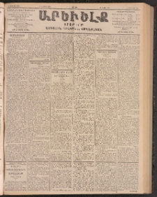 ԱՐԵՒԵԼՔ, 1903, Ի տարի, Թիւ 5244 (Ուրբաթ, Մայիս 2/15)