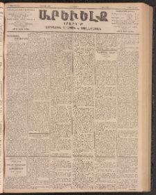 ԱՐԵՒԵԼՔ, 1903, Ի տարի, Թիւ 5243 (Հինգշաբթի, Մայիս 1/14)