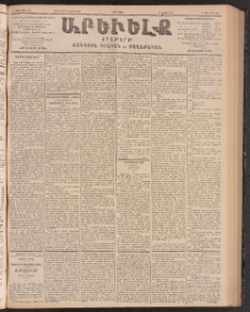 ԱՐԵՒԵԼՔ, 1903, Ի տարի, Թիւ 5241 (Երեքշաբթի, Ապրիլ 29/Մայիս 12)