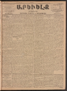 ԱՐԵՒԵԼՔ, 1903, Ի տարի, Թիւ 5173 (Հինգշաբթի, Փետրուար 6/19)