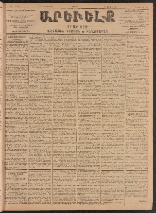 ԱՐԵՒԵԼՔ, 1903, Ի տարի, Թիւ 5174 (Ուրբաթ, Փետրուար 7/20)