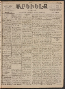 ԱՐԵՒԵԼՔ, 1903, Ի տարի, Թիւ 5178 (Չորեքշաբթի, Փետրուար 12/25)
