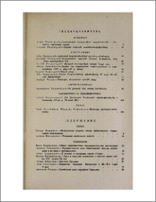 Բովանդակություն