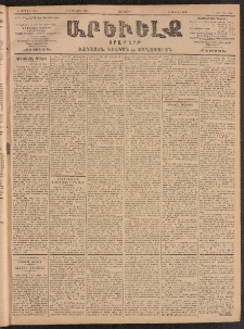 ԱՐԵՒԵԼՔ, 1903, Ի տարի, Թիւ 5154 (Չորեքշաբթի, Յունուար 15/28)