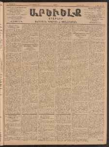 ԱՐԵՒԵԼՔ, 1903, Ի տարի, Թիւ 5156 (Ուրբաթ, Յունուար 17/30)