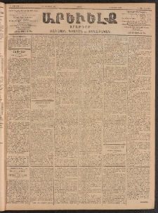 ԱՐԵՒԵԼՔ, 1903, Ի տարի, Թիւ 5157 (Շաբաթ, Յունուար 18/31)