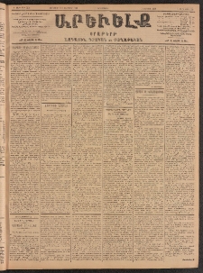 ԱՐԵՒԵԼՔ, 1903, Ի տարի, Թիւ 5159 (Երեքշաբթի, Յունուար 21/Փետրուար 3)