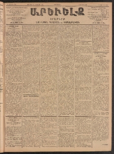 ԱՐԵՒԵԼՔ, 1903, Ի տարի, Թիւ 5160 (Չորեքշաբթի, Յունուար 22/Փետրուար 4)