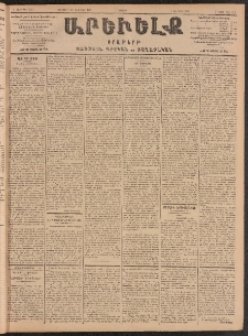 ԱՐԵՒԵԼՔ, 1903, Ի տարի, Թիւ 5163 (Շաբաթ, Յունուար 25/Փետրուար 7)